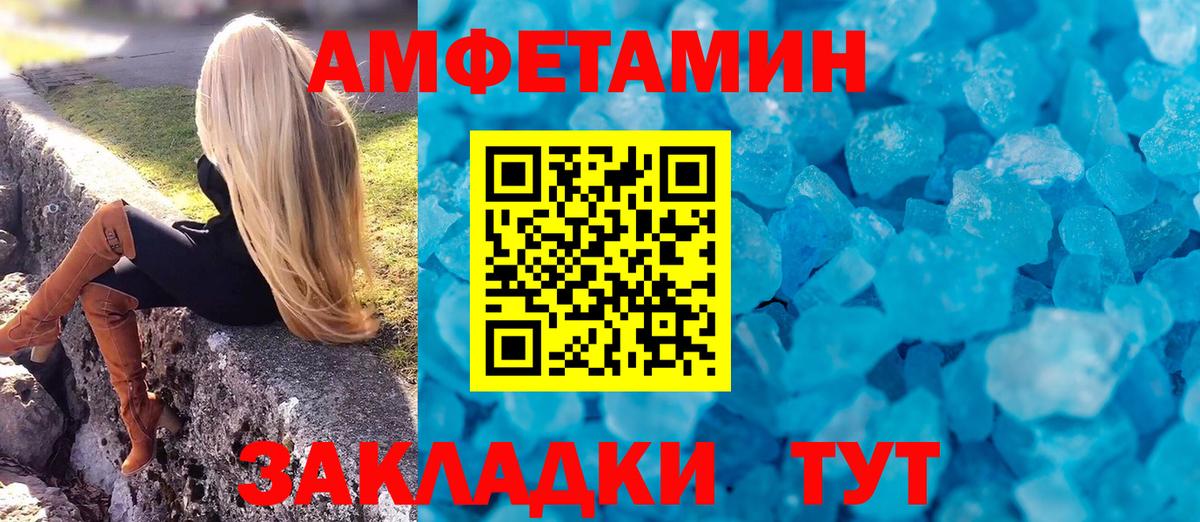 Амфетамин 98% Фролово