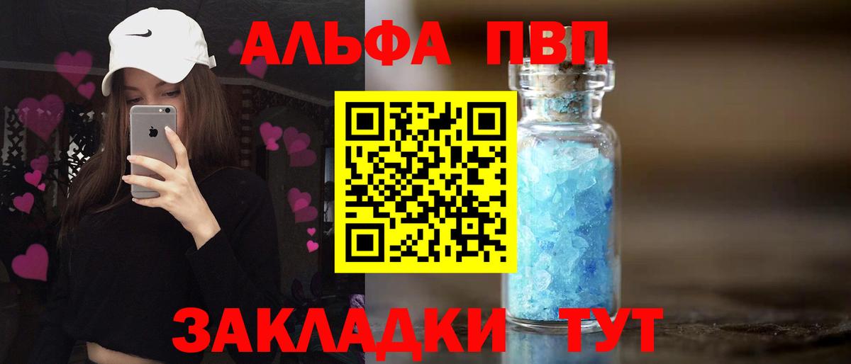 А ПВП  Alpha-PVP Crystall  Альфа ПВП VHQ  Вход с VPN  A PVP СК КРИС  Фролово 