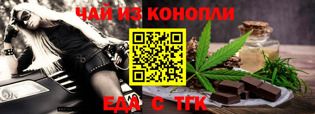Фролово  Печенье с ТГК марихуана  Вход с VPN 