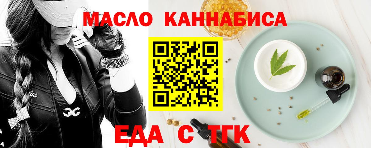 Печенье с ТГК марихуана Фролово