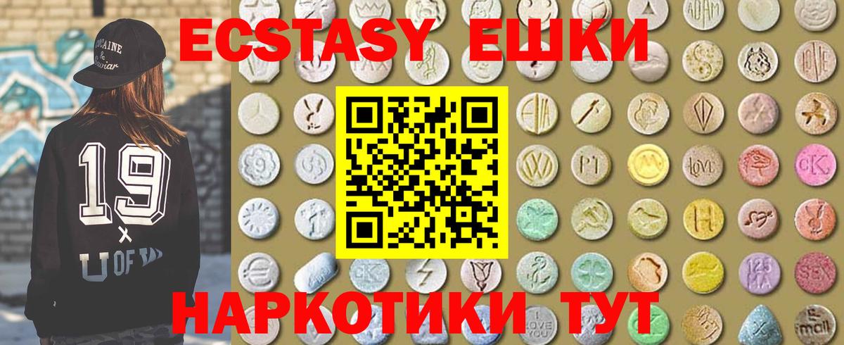 Экстази XTC Фролово