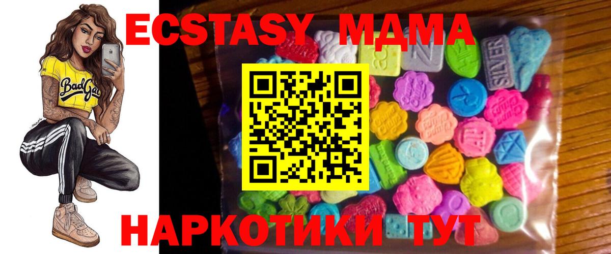 Фролово  Экстази  Ecstasy 280 MDMA  Вход с VPN  Экстази 250 мг 