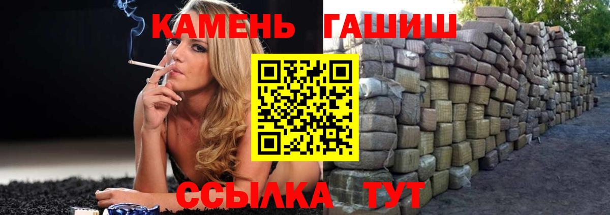 Гашиш Premium  Вход с VPN  ГАШ Cannabis  Фролово 