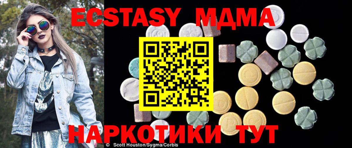 MDMA Molly Фролово