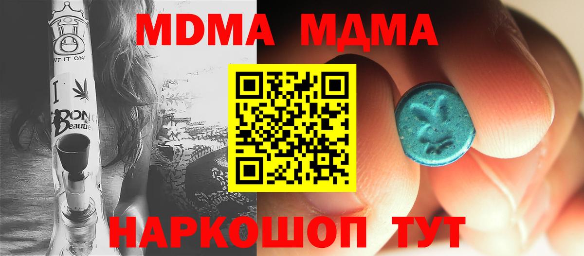 МДМА crystal  МДМА crystal  Фролово  Вход с VPN 