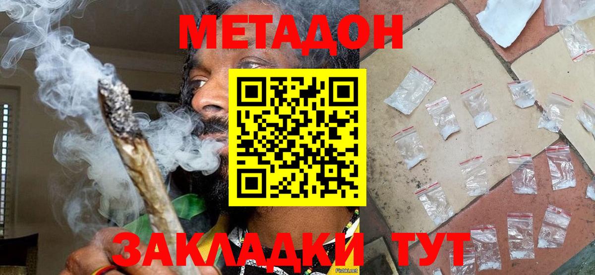 МЕТАДОН мёд  Метадон кристалл  Фролово  shop телеграм  Вход с VPN 