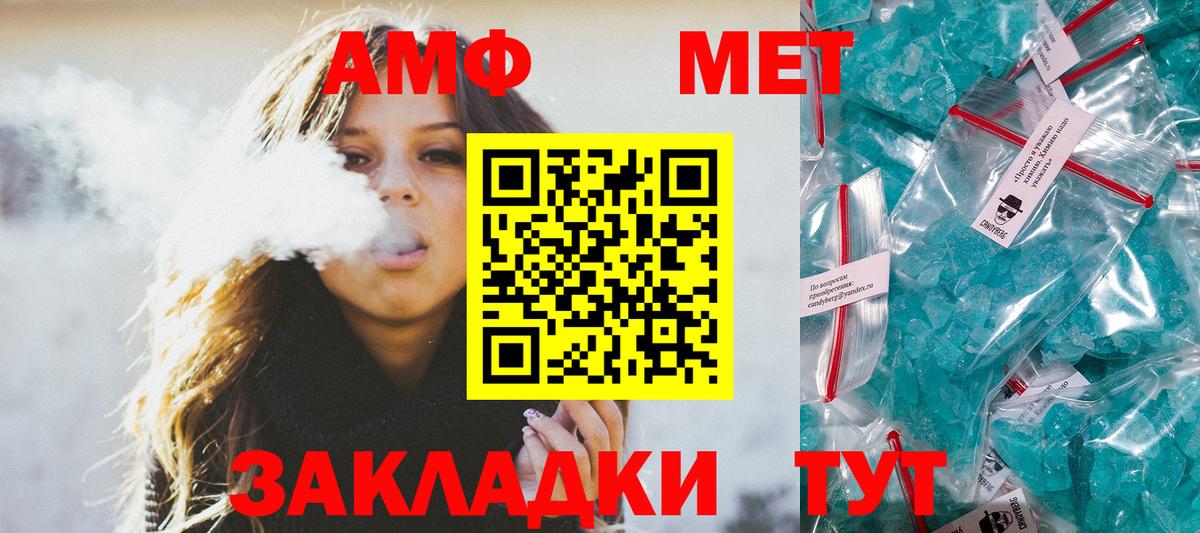 Метамфетамин винт  Вход с VPN  Фролово 