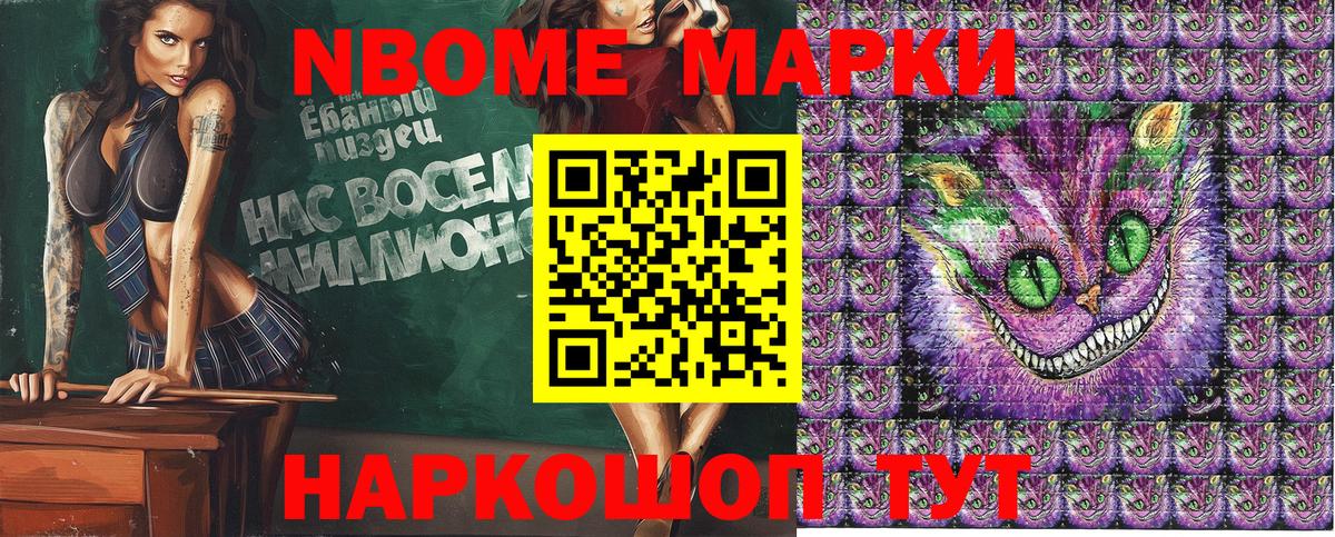 Марки NBOMe 1500мкг  Марки NBOMe 1500мкг  Фролово  Марки 25I-NBOMe  Вход с VPN 