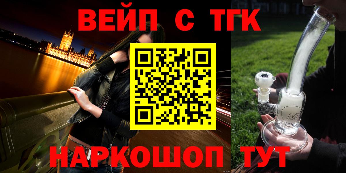 ТГК жижа Фролово