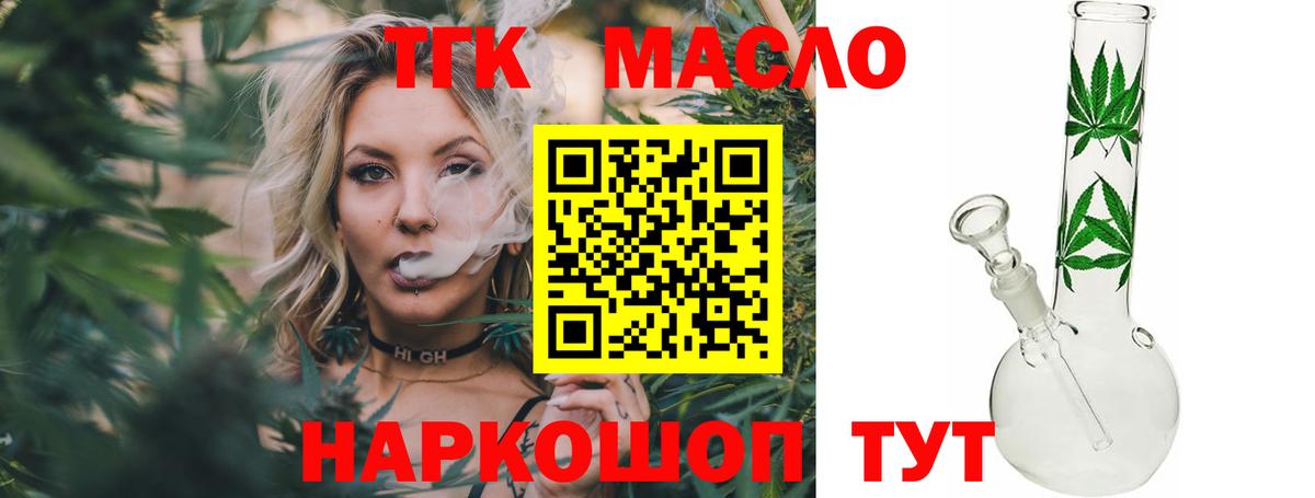 Фролово  Дистиллят ТГК THC oil  Вход с VPN 
